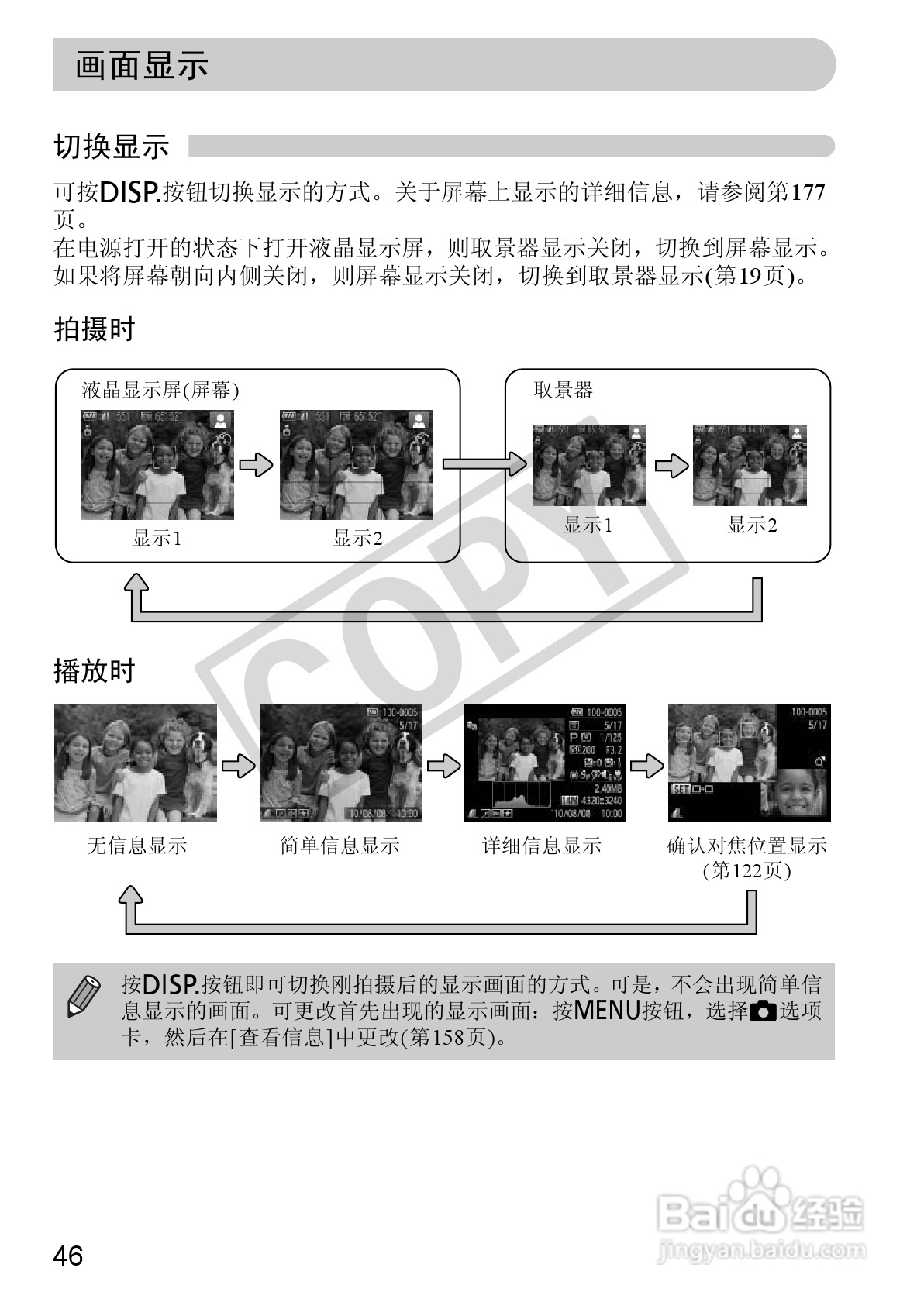 佳能PowerShot SX30 IS数码相机使用说明书:[5]