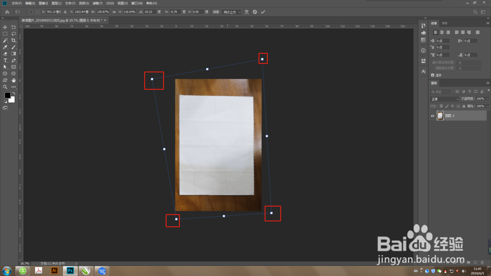 Photoshop怎么把歪的照片调正？