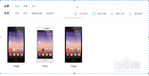 Mate7无法开机、死机怎么办?