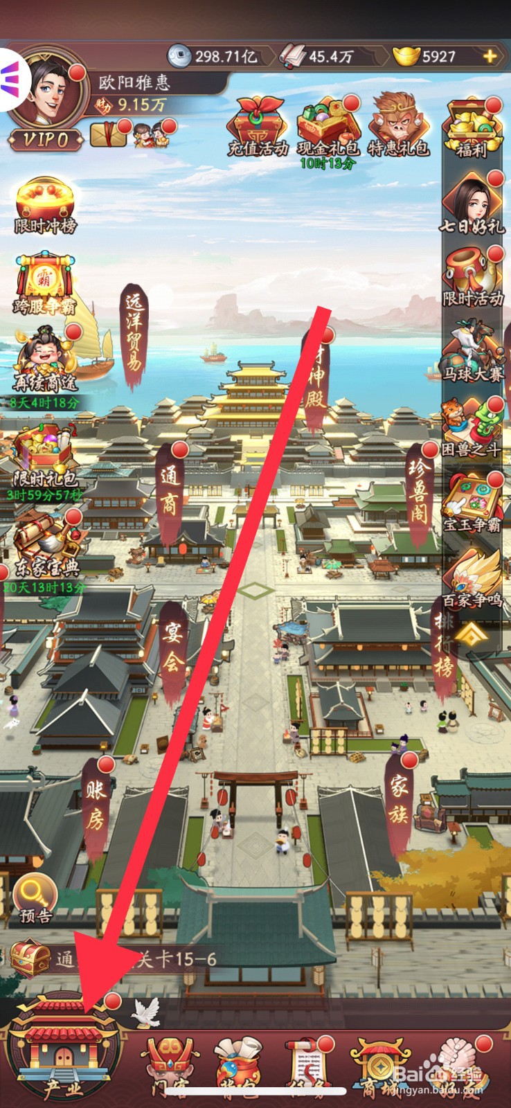 我是大东家手游如何去获取银币