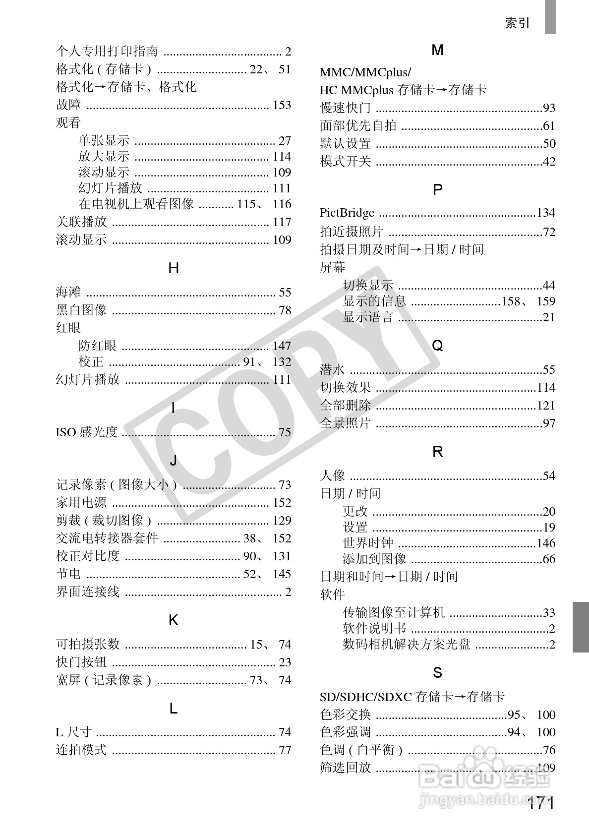 佳能DIGITAL IXUS 130数码相机使用说明书:[18]
