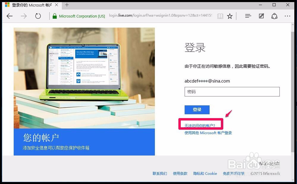 windows10系统开机登录密码忘记了怎么办