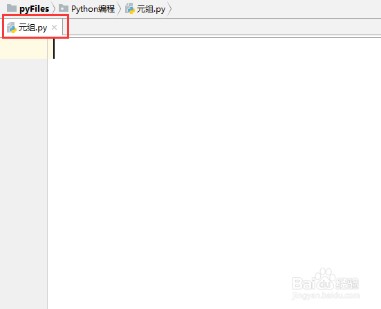 python教程【31】:平民般的元组