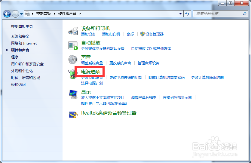 Win7如何解决键盘全部突然没有反应的问题