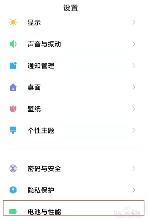 小米11pro怎么开启定时关机