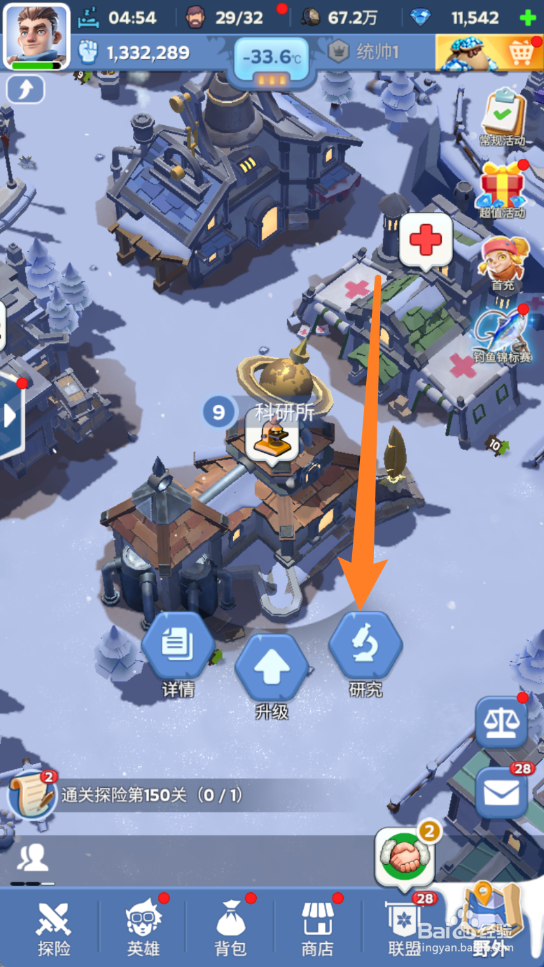 无尽冬日怎么将包扎术11升到2级