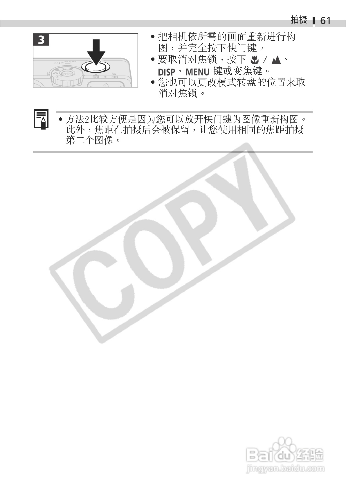 佳能DIGITAL IXUS 330数码相机使用说明书:[7]