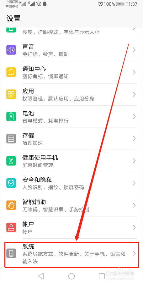 怎么查看手机详细信息