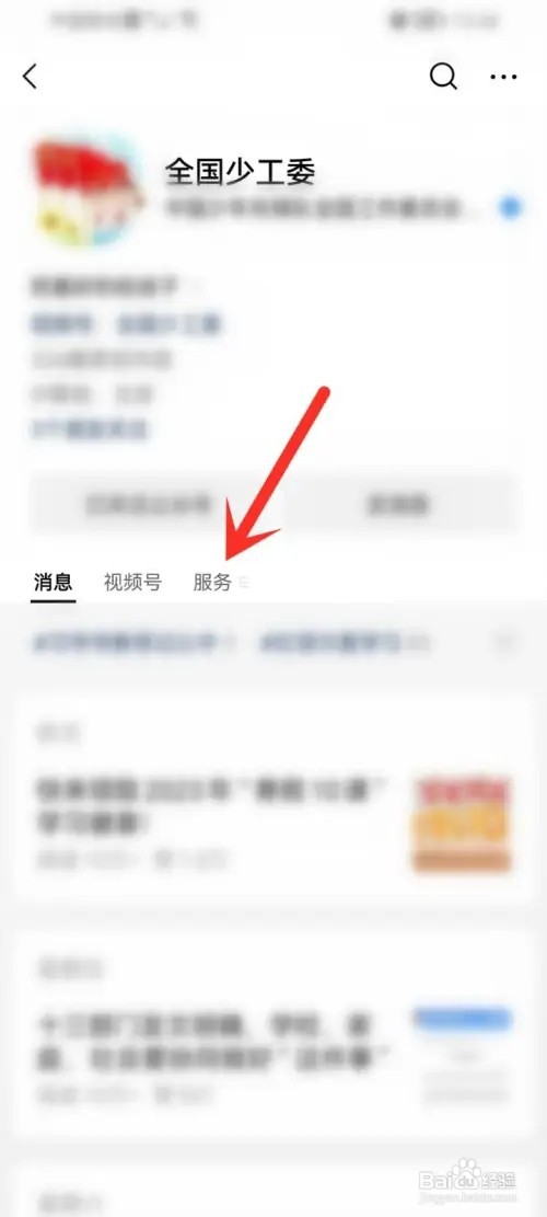 2023全国少工委寒假10课如何进入