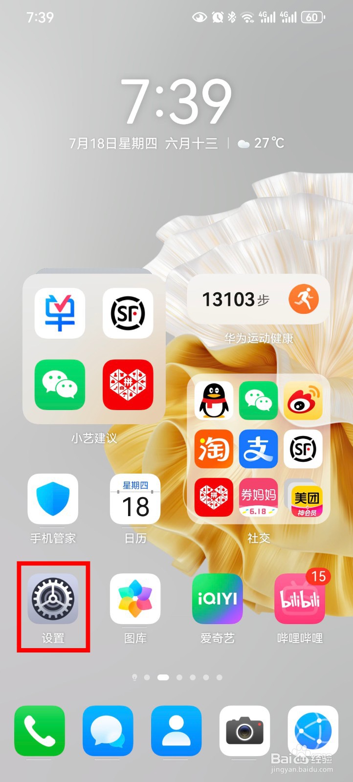 华为手机怎么实时翻译韩语