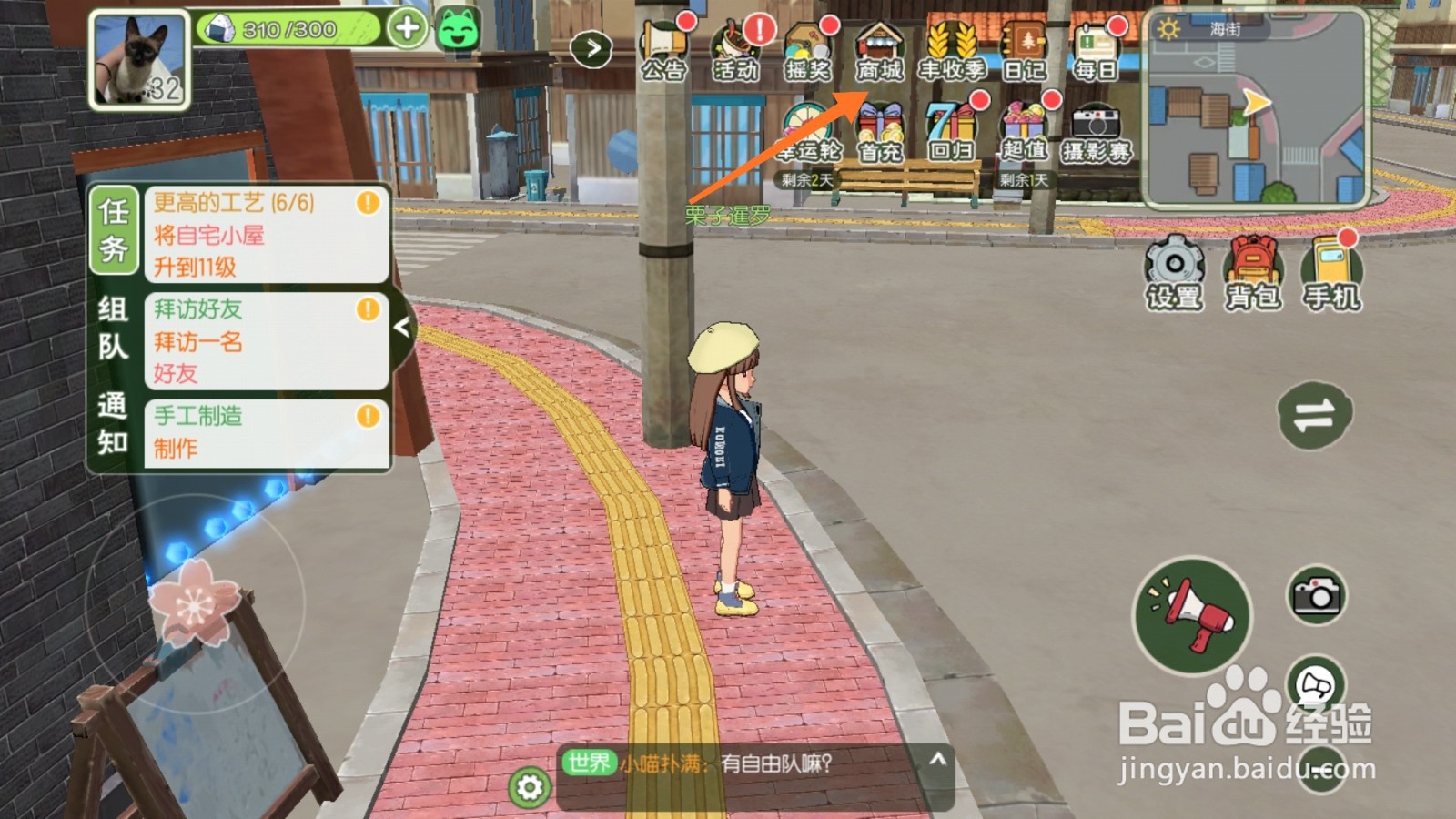 小森生活中如何兑换蝶鱼王钓饵