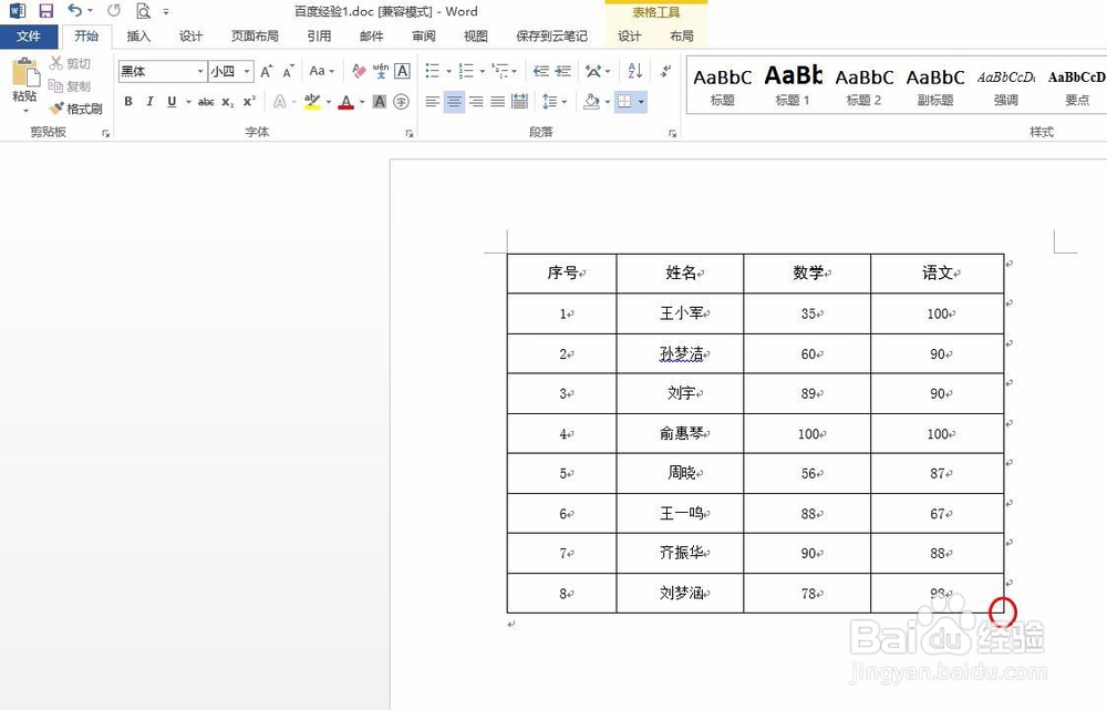 怎么把表格复制到word