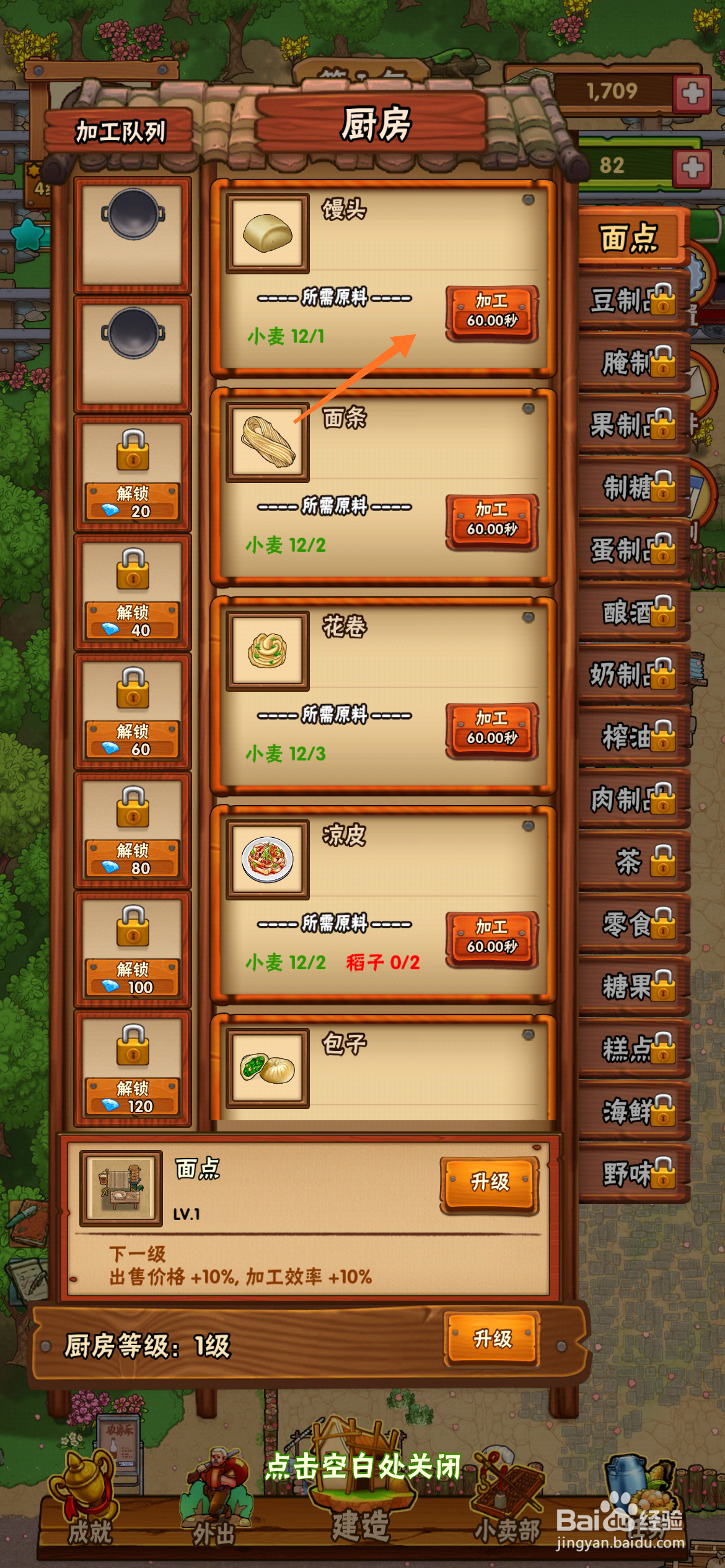 外婆的小农院中怎么得到馒头
