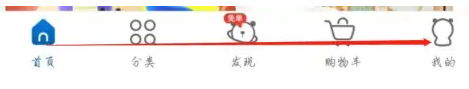 麦德龙APP隐私政策在哪查看