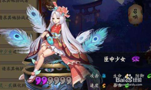 阴阳师昙花一现御魂攻略