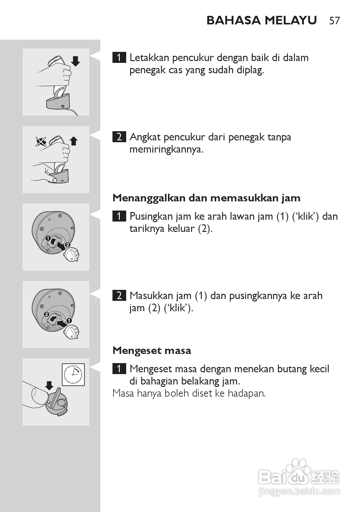 PHILIPS HQ9190剃须刀说明书:[6]