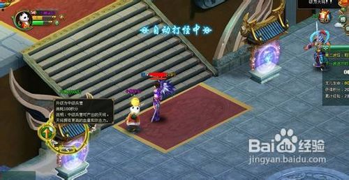 醉西游炼狱副本攻略