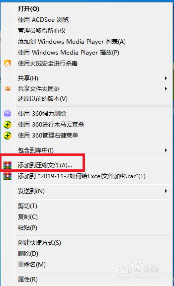 如何给文件夹加密