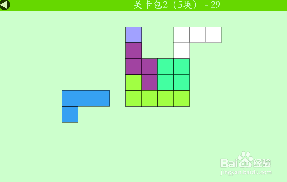 多连方块的关卡包2（5块）—29如何通过？