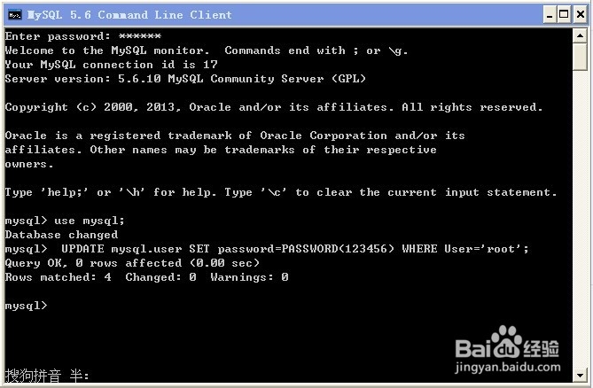 Mysql如何修改用户密码