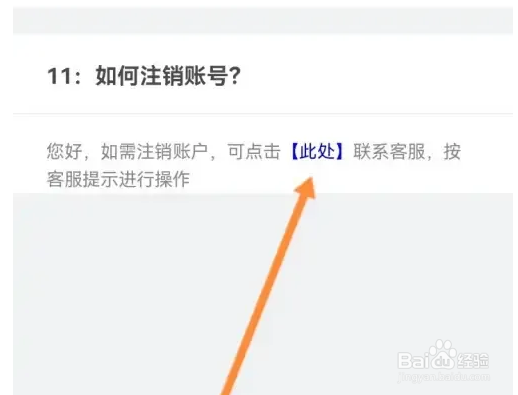 极兔飞行怎样申请注销