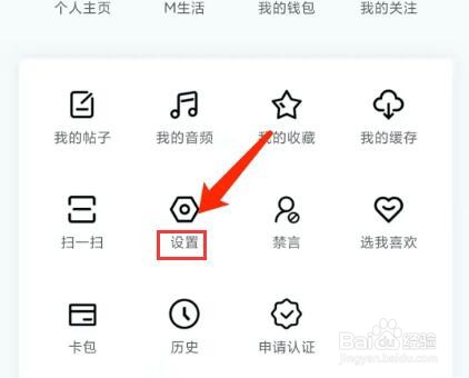 手机阿基米德app怎样关闭记忆播放功能