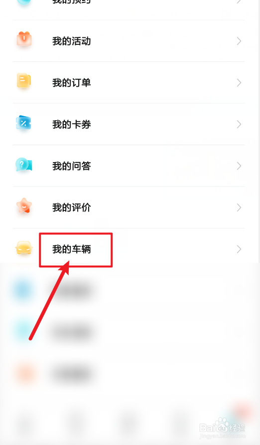 奇瑞汽车在哪里绑定车辆