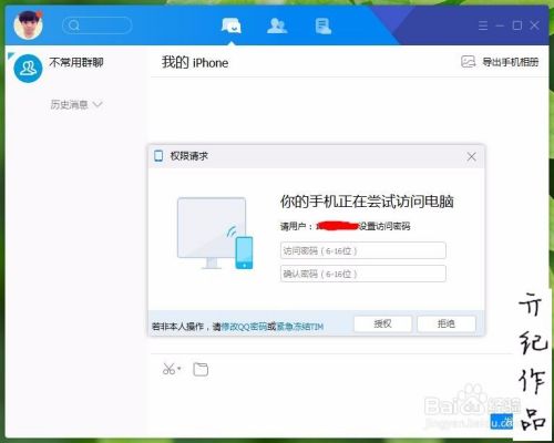 iOS 11教程006：苹果手机如何浏览电脑文件