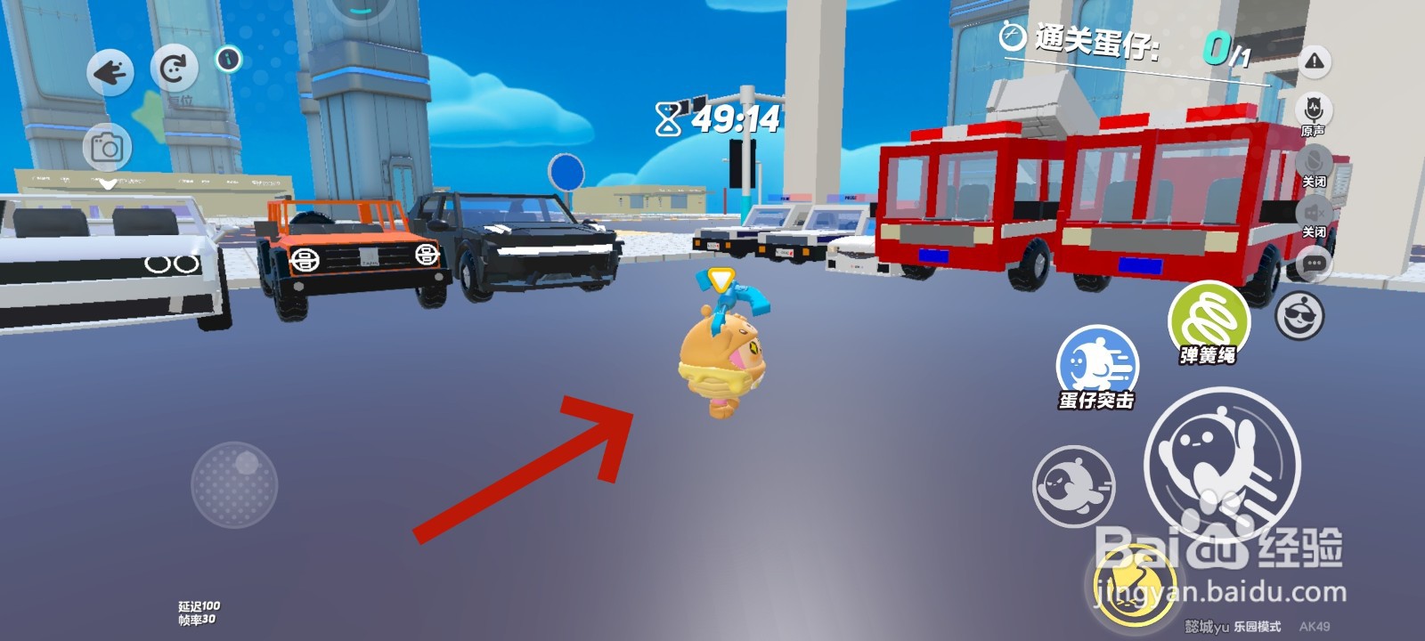蛋仔派对游戏中怎么开警车