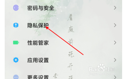 黑鲨4s怎么允许安装未知来源？