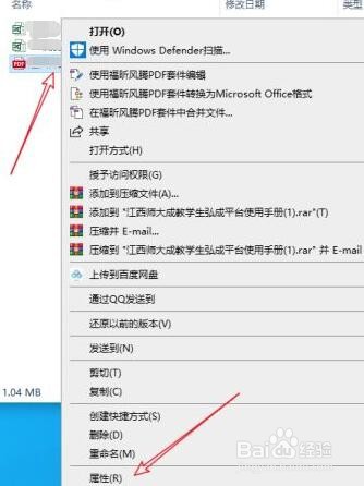 pdf无法打印怎么处理？pdf无法打印处理的方法