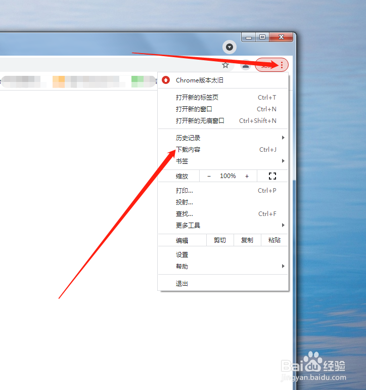 Google浏览器下载的图片在哪里