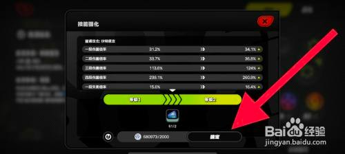 绝区零安比技能强化怎么操作