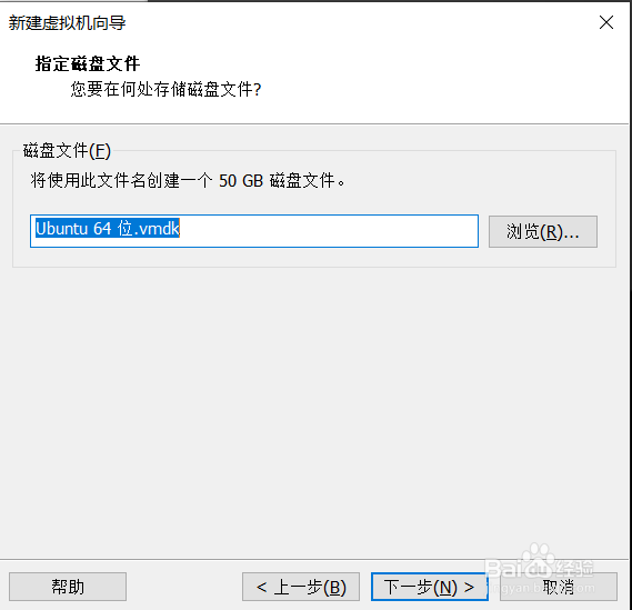 VMware安装Ubuntu20.04教程