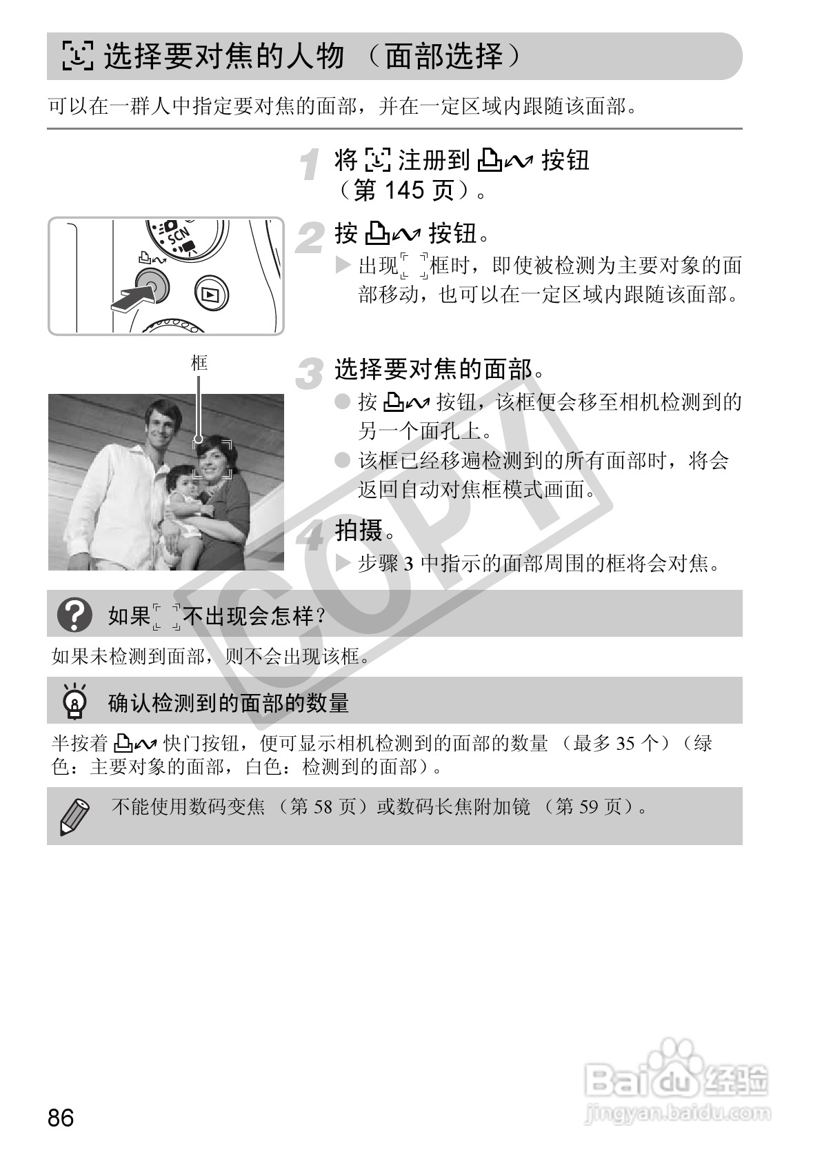 佳能DIGITAL IXUS 980 IS数码相机使用说明书:[9]