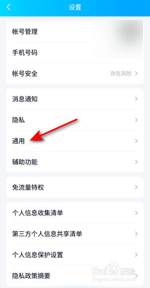 QQ缓存数据怎么清空