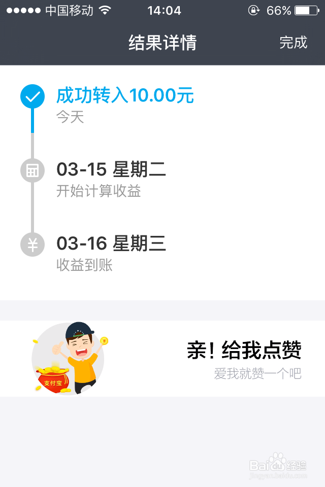 怎么把支付宝余额里面的钱转到余额宝里