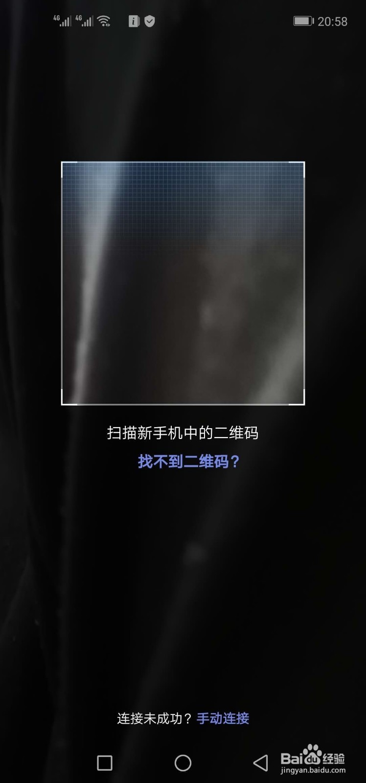 华为nova4怎样换机