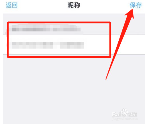 百度网盘怎么修改昵称