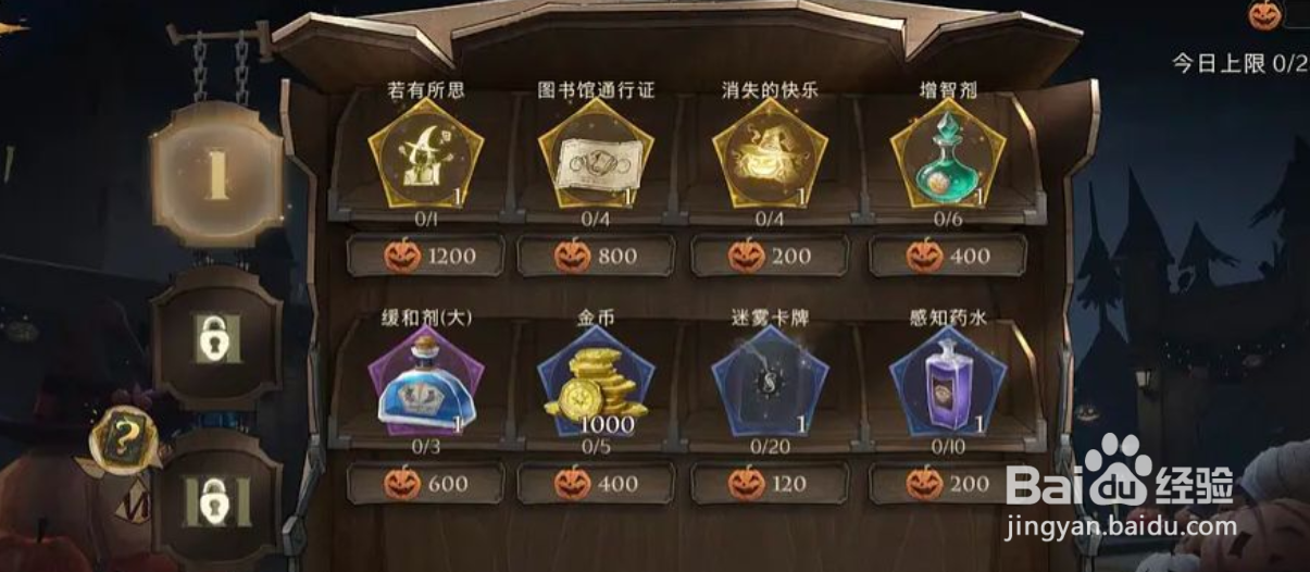 哈利波特魔法觉醒南瓜币获取方法介绍