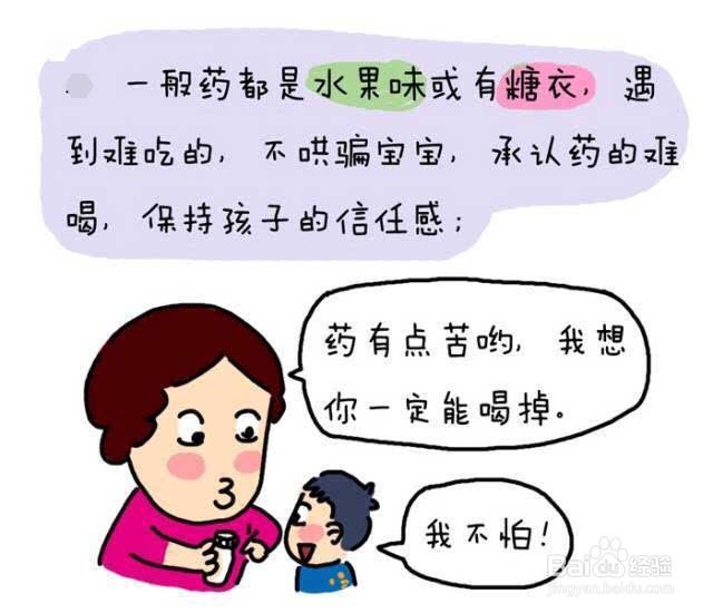 怎样给小孩喂药？