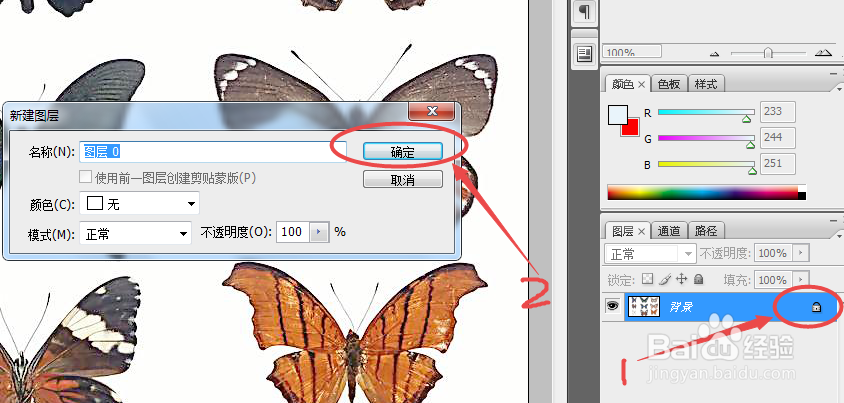photoshop选择移动工具免费教程
