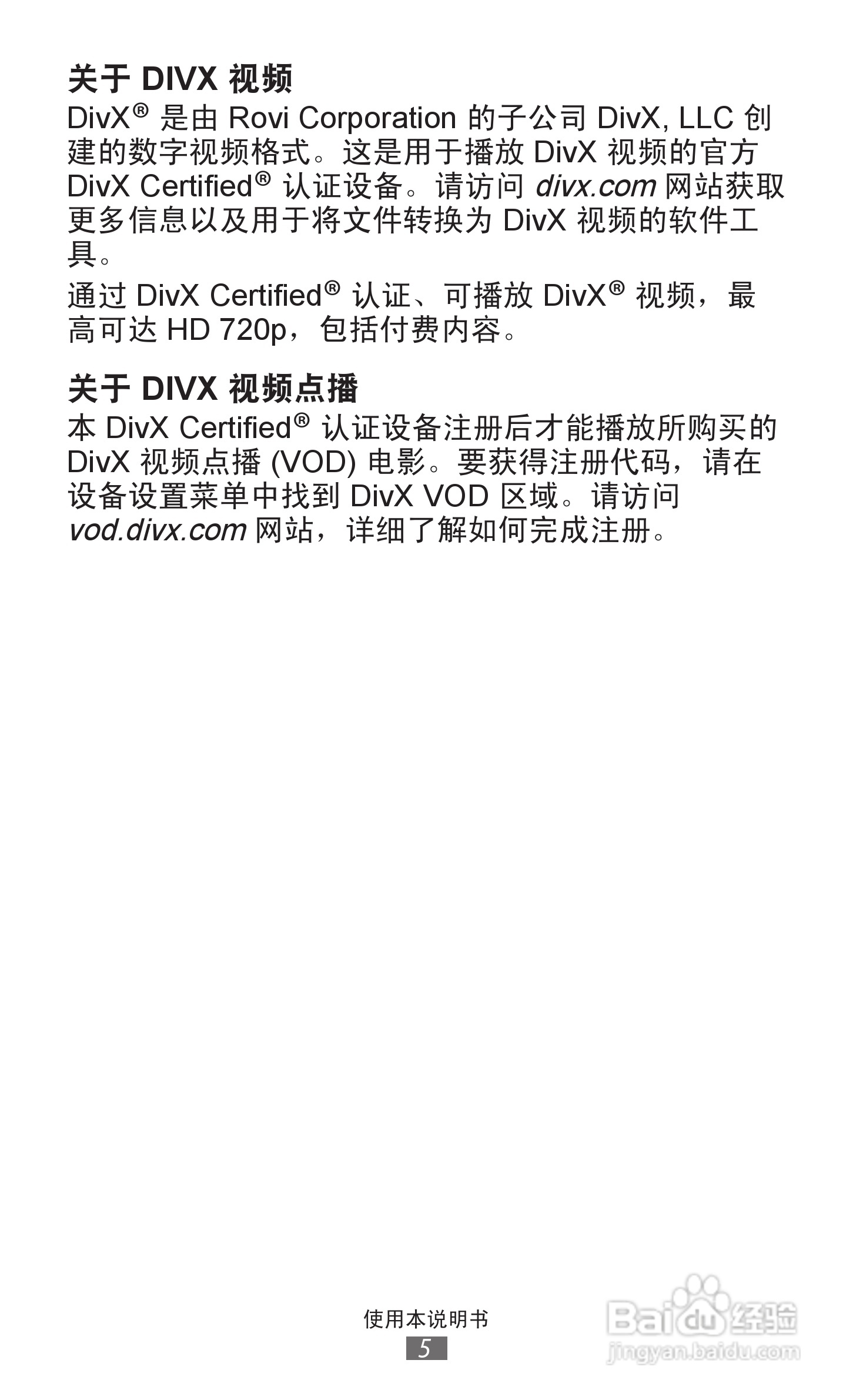 三星 GT-P3100手机说明书:[1]