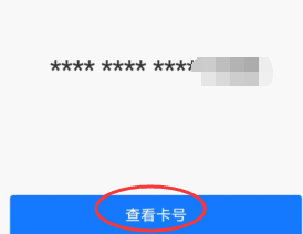 <b>如何查看绑定支付宝的银行卡账号</b>