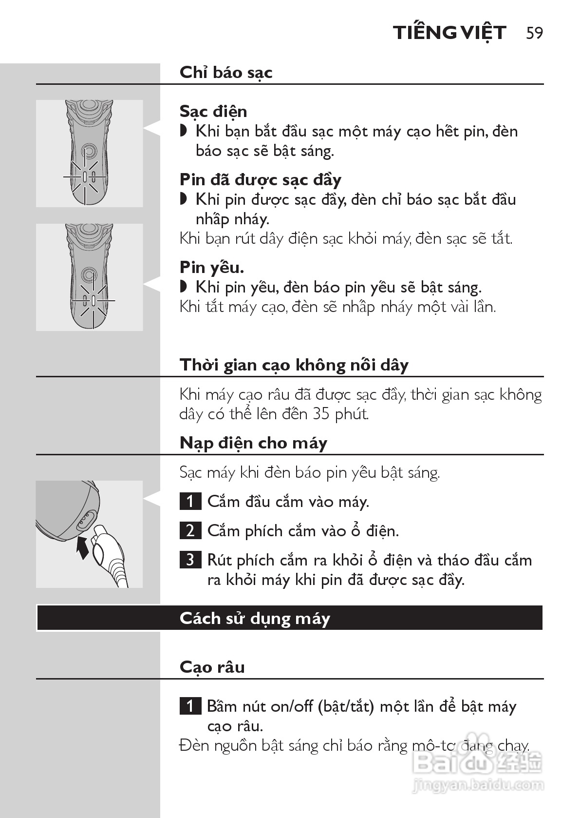PHILIPS HQ7150电动剃须刀说明书:[6]