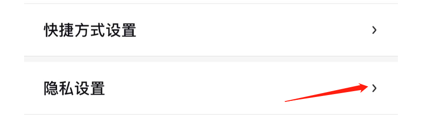 怎么关闭百度地图全景个性化推荐设置