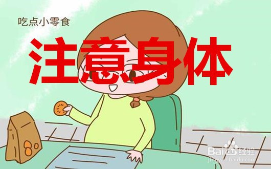 快到预产期了还没反应怎么办？