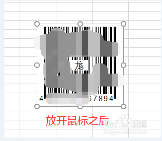 excel怎么生成二维码