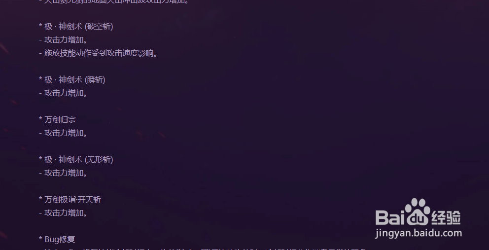 dnf剑魂加强数据