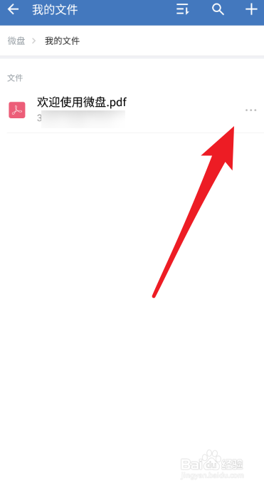 企业微信如何下载文件